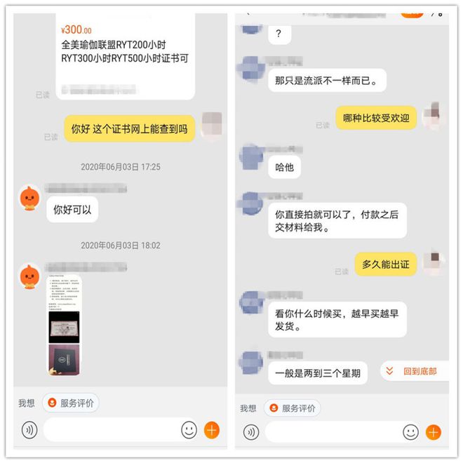 CQ9电子 CQ9传奇电子只要交钱培训4天就“变”教练？瑜伽市场乱象调查(图4)