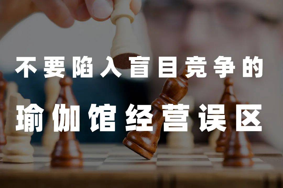 CQ9电子 CQ9传奇电子一场瑜伽馆预售狂揽560位会员？真实销冠经历「速看」！(图2)