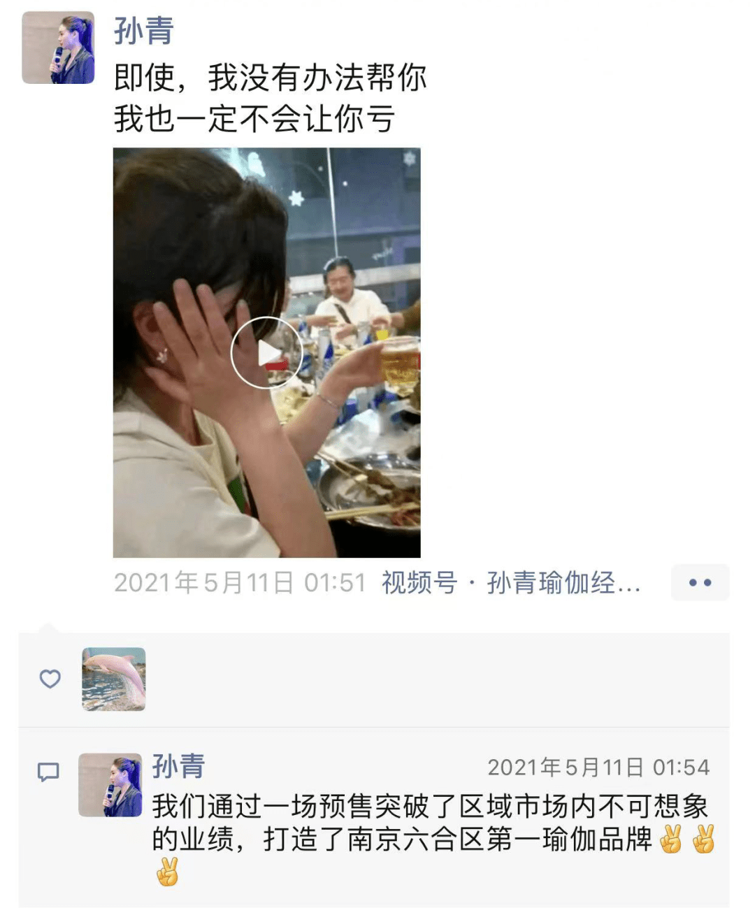 CQ9电子 CQ9传奇电子一场瑜伽馆预售狂揽560位会员？真实销冠经历「速看」！(图4)