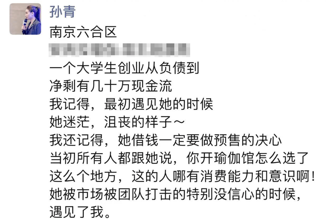 CQ9电子 CQ9传奇电子一场瑜伽馆预售狂揽560位会员？真实销冠经历「速看」！(图3)