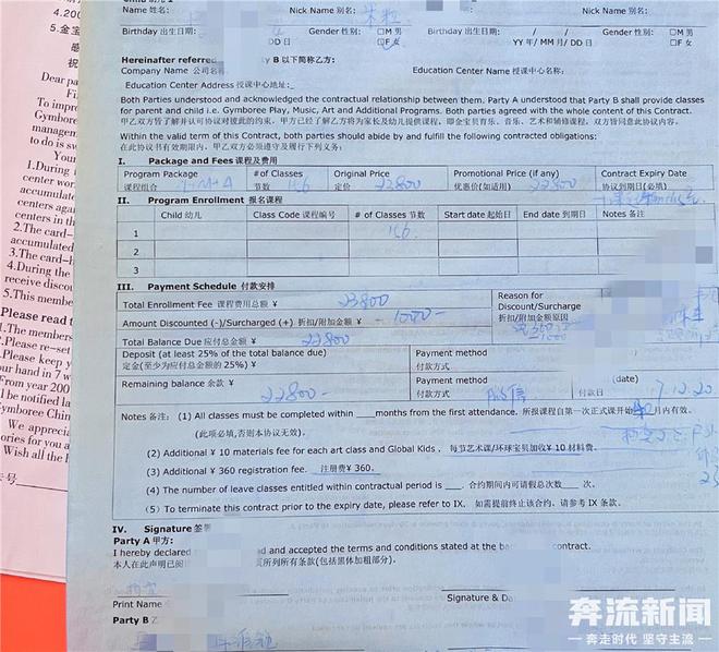 CQ9电子 CQ9传奇电子兰州“金宝贝”关门了！数百名家长超百万学费无处去讨(图2)