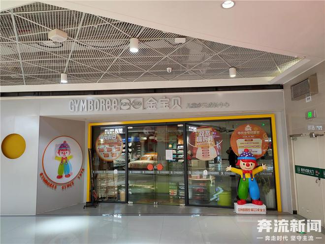 CQ9电子 CQ9传奇电子兰州“金宝贝”关门了！数百名家长超百万学费无处去讨(图1)
