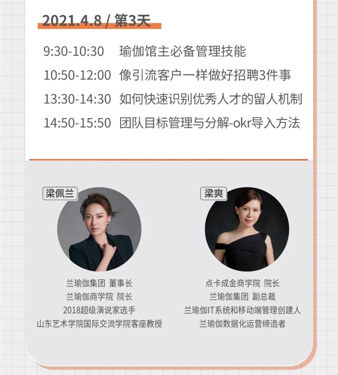 2021年瑜伽馆主必修增长课程火爆开启的馆主提升大会你参加了吗?CQ9电子 CQ9传奇电子(图5) 2021年瑜伽馆主必修增长课程火爆开启的馆主提升大会你参加了吗?CQ9电子 CQ9传奇电子(图5)