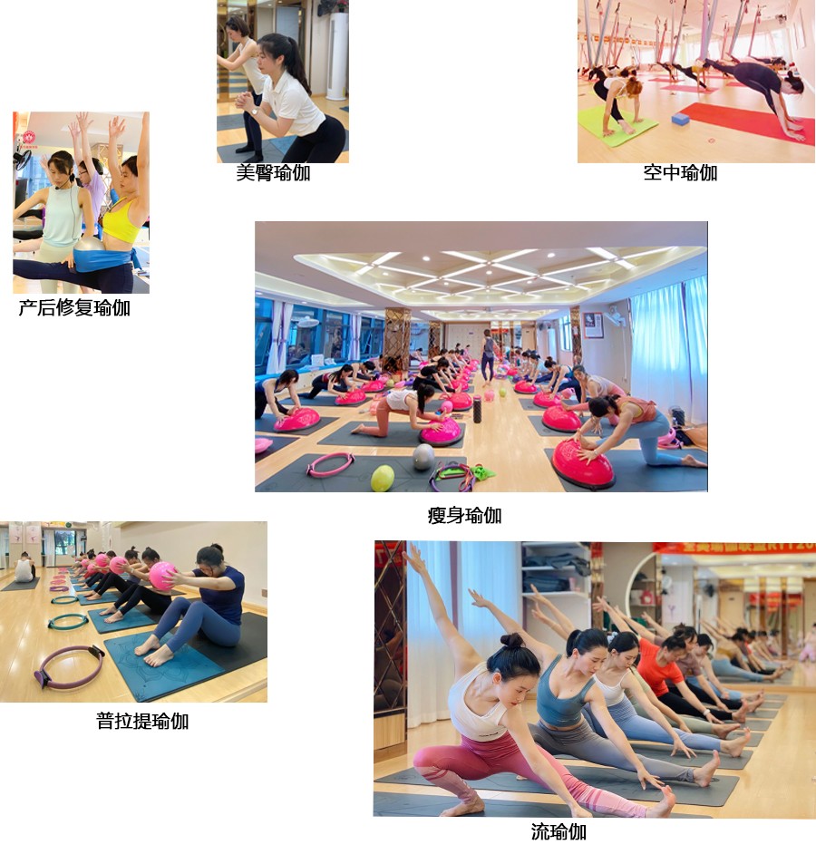 CQ9电子 CQ9传奇电子国内瑜伽培训学校十大排名(图2)