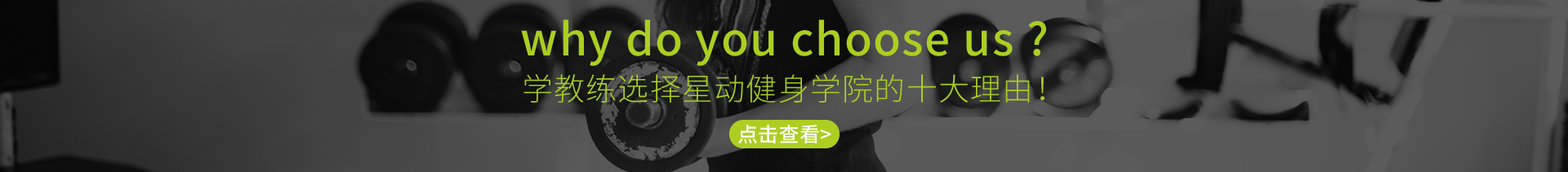 CQ9电子 CQ9传奇电子学私人健身教练培训学校(图1)
