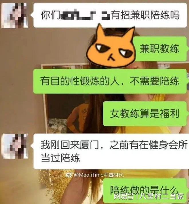 CQ9电子 CQ9传奇电子健身房女私教“潜规则”内幕曝光画面不堪入目长见识了！(图7)