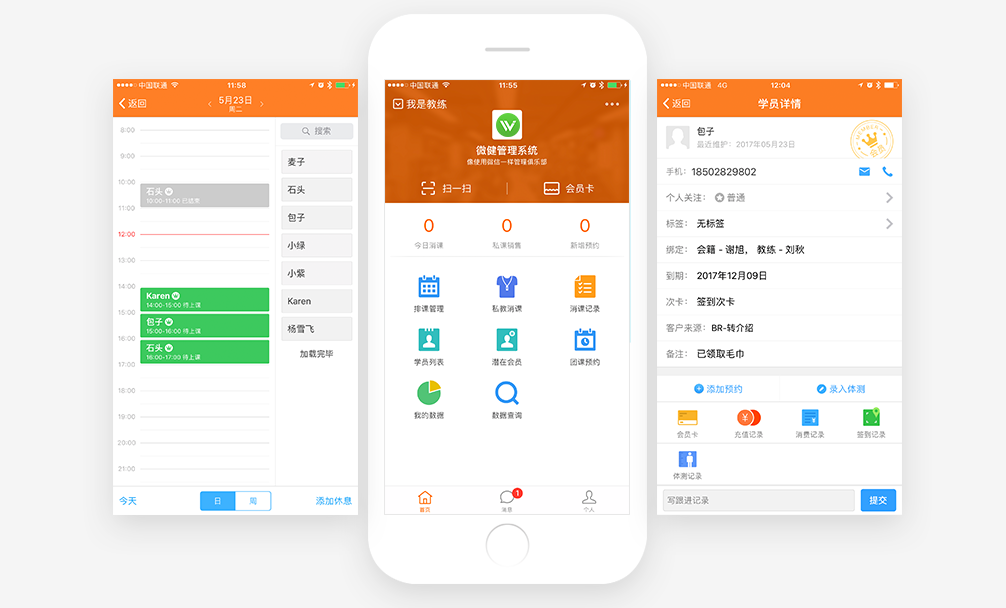 微健健身俱乐部管理平台_微健CQ9电子 CQ9传奇电子(图4)