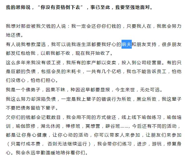 梵音瑜伽一夜“停业”CQ9电子 CQ9传奇电子 是“内部整顿”还是“套路跑”？(图6)