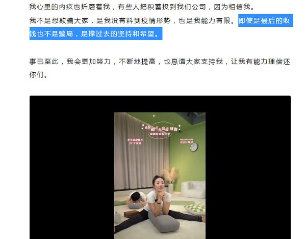 梵音瑜伽一夜“停业”CQ9电子 CQ9传奇电子 是“内部整顿”还是“套路跑”？(图8)