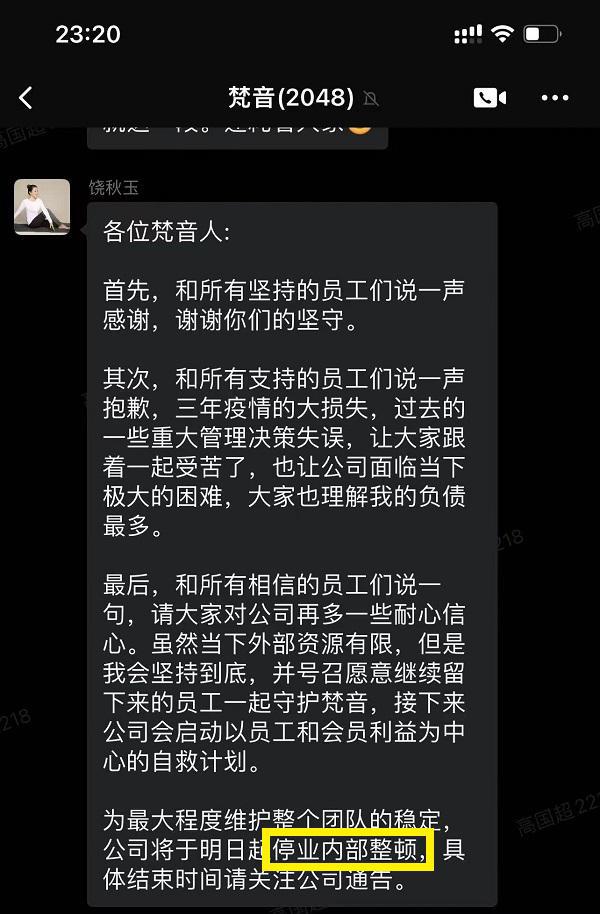 梵音瑜伽一夜“停业”CQ9电子 CQ9传奇电子 是“内部整顿”还是“套路跑”？(图2)
