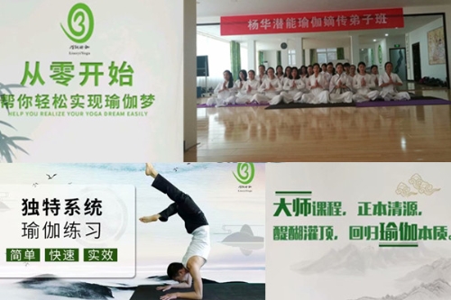 中国十大著CQ9电子 CQ9传奇电子(知)名瑜伽教练培训学校(图1)