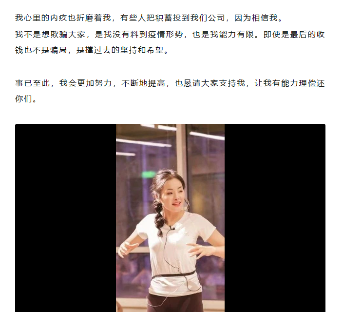“梵音瑜伽”疑似关店跑路！创始人发文回应 消费者称坚定维权CQ9电子 CQ9传奇电子(图3)