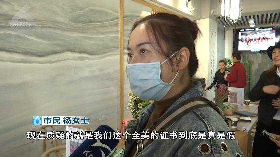 CQ9电子 CQ9传奇电子怀疑自己被骗了！花了近万元考的“全美”证书 不给60美元查不到？(图5)