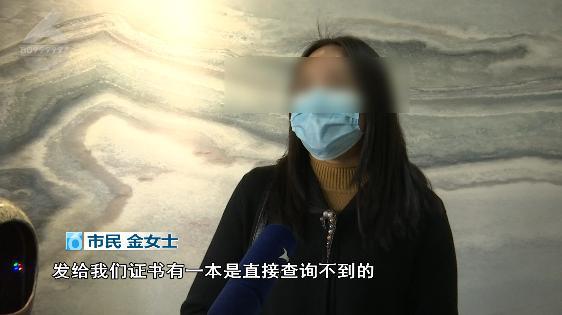 CQ9电子 CQ9传奇电子怀疑自己被骗了！花了近万元考的“全美”证书 不给60美元查不到？(图4)