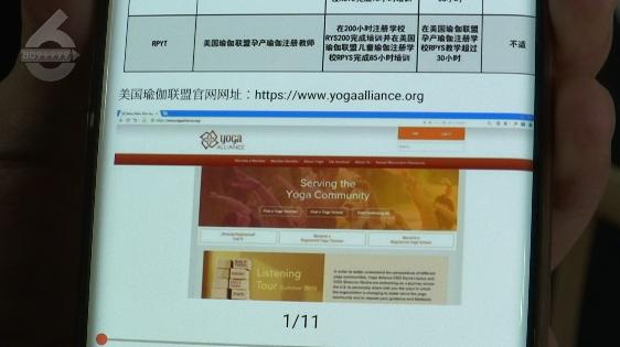 CQ9电子 CQ9传奇电子怀疑自己被骗了！花了近万元考的“全美”证书 不给60美元查不到？(图9)