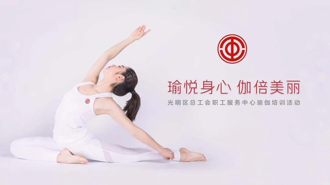 第一期圆满结束！回顾我们共同的瑜伽时光(图2)
