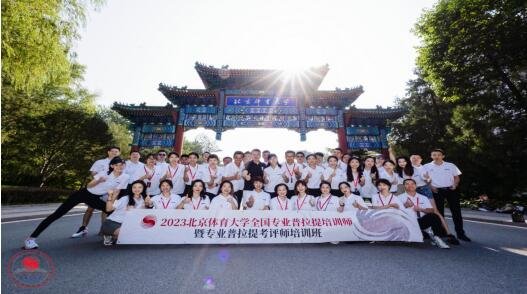 CQ9电子 CQ9传奇电子助力中国普拉提运动推广：VOVOS 瑜伽健身服参与北体大专业普拉提教练培训(图1)