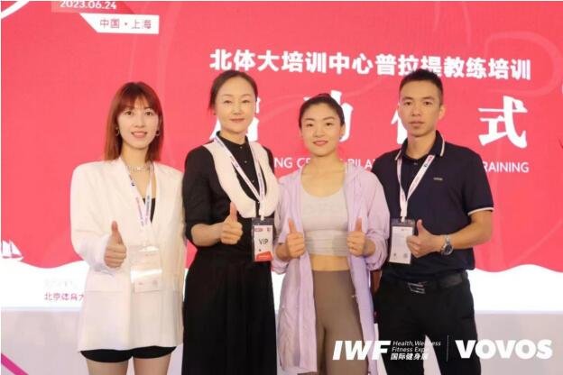 CQ9电子 CQ9传奇电子助力中国普拉提运动推广：VOVOS 瑜伽健身服参与北体大专业普拉提教练培训(图4)