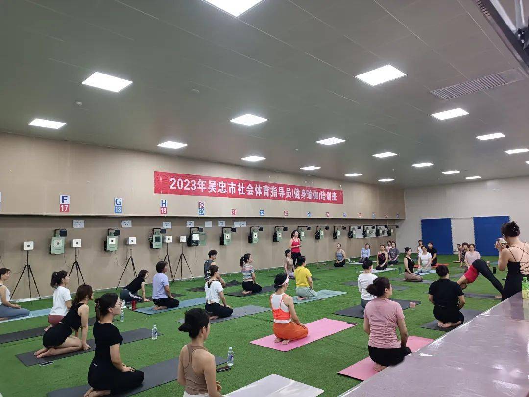 “瑜”来健康“伽”倍美丽吴忠市2023年健身瑜伽项目社会体育指导员培训班顺利开班CQ9电子 CQ9传奇电子(图1)