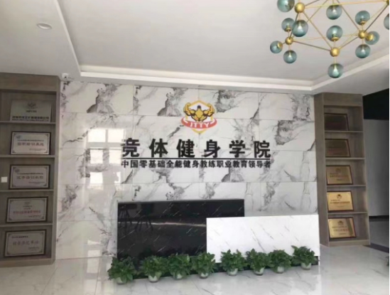 CQ9电子 CQ9传奇电子2020排名前十的健身学院(图1)