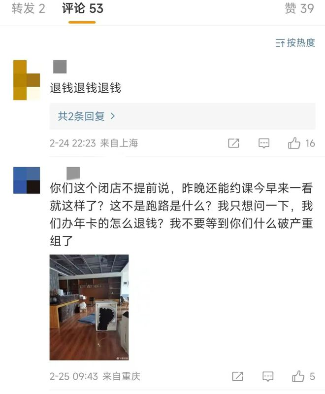 CQ9电子 CQ9传奇电子知名连锁瑜伽跑路？关门前还办卡老师被欠七万工资网友：还钱方式太离谱！(图2)
