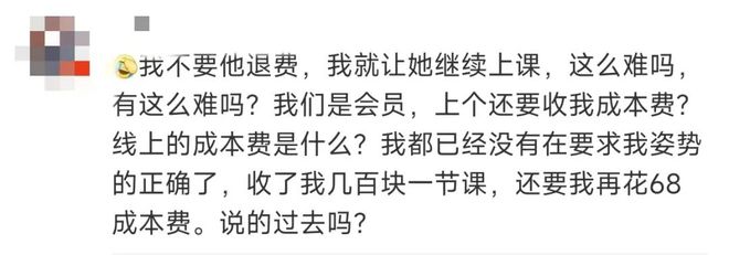 CQ9电子 CQ9传奇电子知名连锁瑜伽跑路？关门前还办卡老师被欠七万工资网友：还钱方式太离谱！(图6)