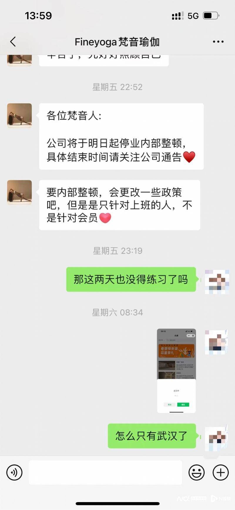 CQ9电子 CQ9传奇电子梵音瑜伽爆雷创始人致歉！广州唯一一家门店已暂停营业(图1)