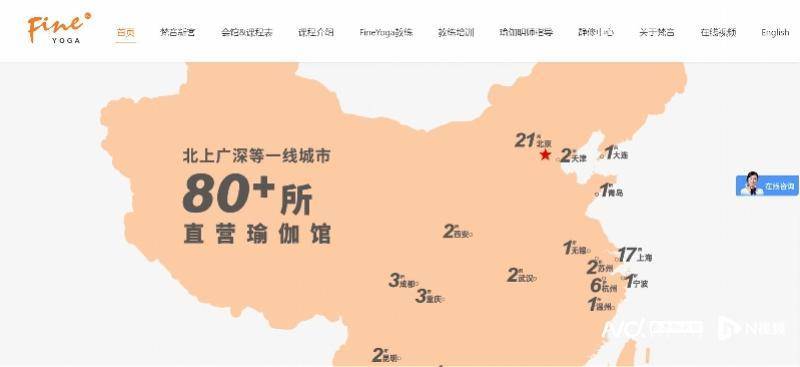 CQ9电子 CQ9传奇电子梵音瑜伽爆雷创始人致歉！广州唯一一家门店已暂停营业(图2)