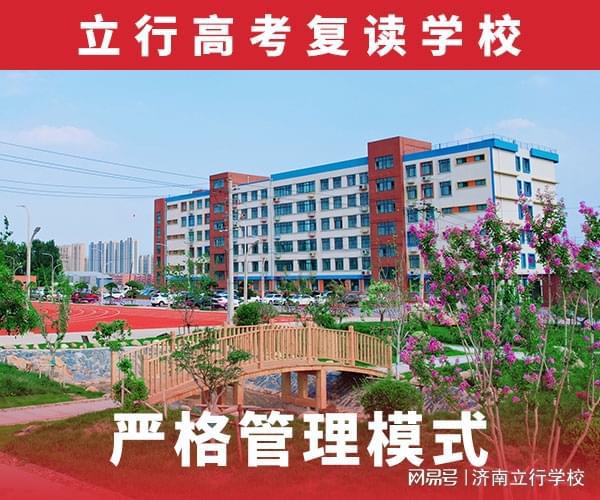 山东济宁高考复读辅导学校一年收费明细表CQ9电子 CQ9传奇电子(图1) 山东济宁高考复读辅导学校一年收费明细表CQ9电子 CQ9传奇电子(图1)