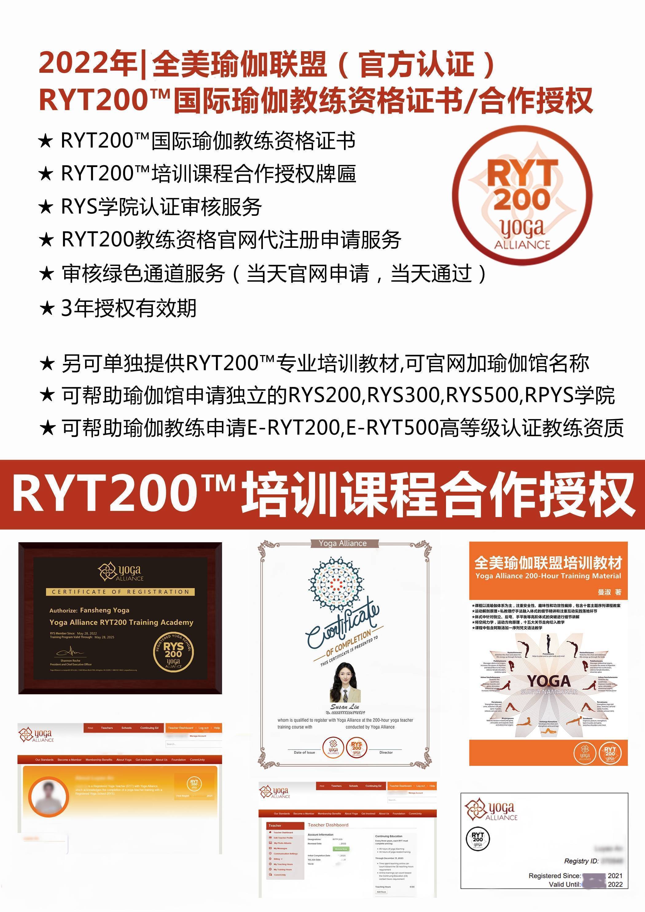 CQ9电子 CQ9传奇电子全美瑜伽联盟注册RYS学院RYT200T500证书全美瑜伽联盟官网(图2)