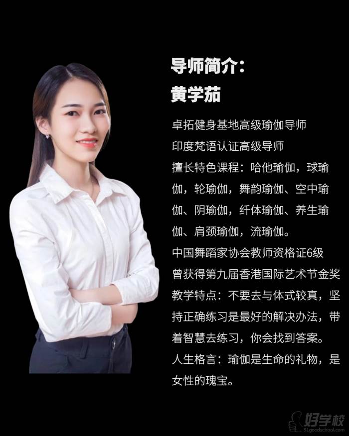 瑜伽教练中级专业培训课程CQ9电子 CQ9传奇电子(图4)