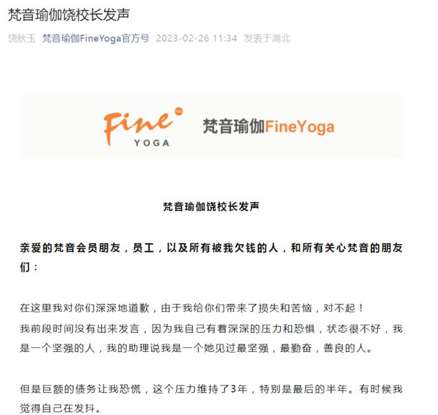 CQ9电子 CQ9传奇电子梵音瑜伽上海各门店都已“失联”预付款追回难有人高达76万元!声称可以退款维权的骗局也来了(图2) CQ9电子 CQ9传奇电子梵音瑜伽上海各门店都已“失联”预付款追回难有人高达76万元!声称可以退款维权的骗局也来了(图2)