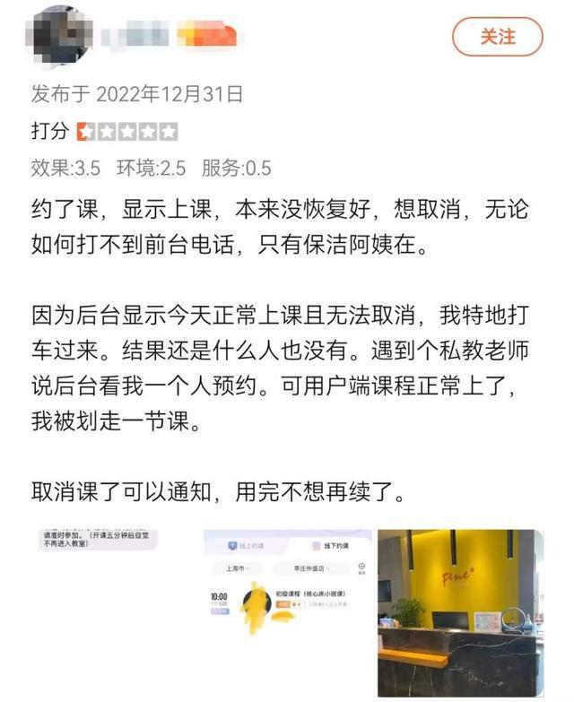 CQ9电子 CQ9传奇电子梵音瑜伽上海各门店都已“失联”预付款追回难有人高达76万元!声称可以退款维权的骗局也来了(图6) CQ9电子 CQ9传奇电子梵音瑜伽上海各门店都已“失联”预付款追回难有人高达76万元!声称可以退款维权的骗局也来了(图6)