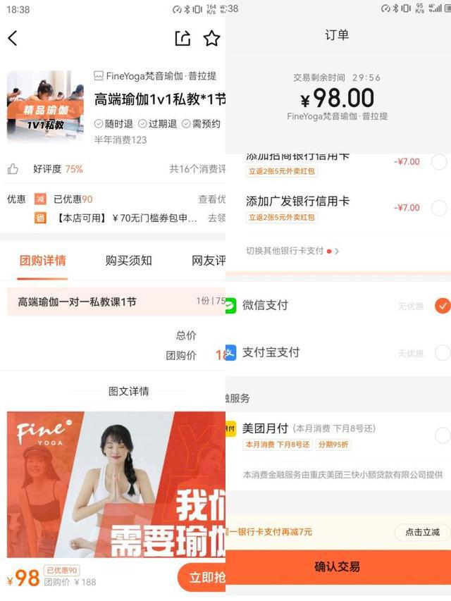 CQ9电子 CQ9传奇电子梵音瑜伽上海各门店都已“失联”预付款追回难有人高达76万元!声称可以退款维权的骗局也来了(图4) CQ9电子 CQ9传奇电子梵音瑜伽上海各门店都已“失联”预付款追回难有人高达76万元!声称可以退款维权的骗局也来了(图4)