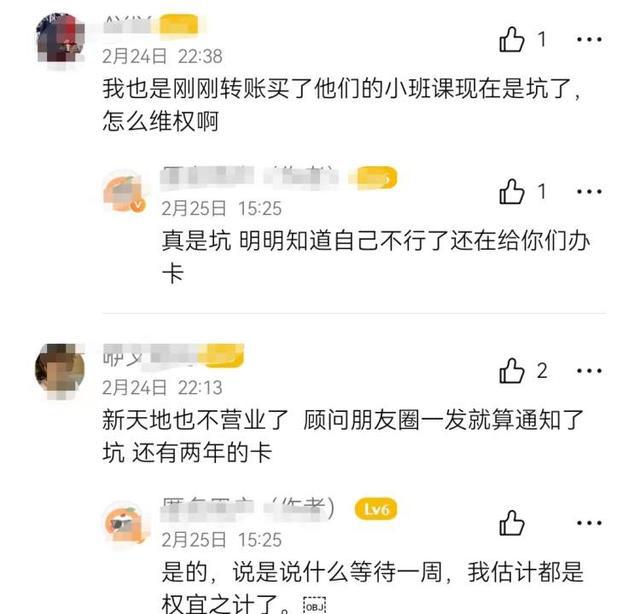 CQ9电子 CQ9传奇电子梵音瑜伽上海各门店都已“失联”预付款追回难有人高达76万元!声称可以退款维权的骗局也来了(图5) CQ9电子 CQ9传奇电子梵音瑜伽上海各门店都已“失联”预付款追回难有人高达76万元!声称可以退款维权的骗局也来了(图5)
