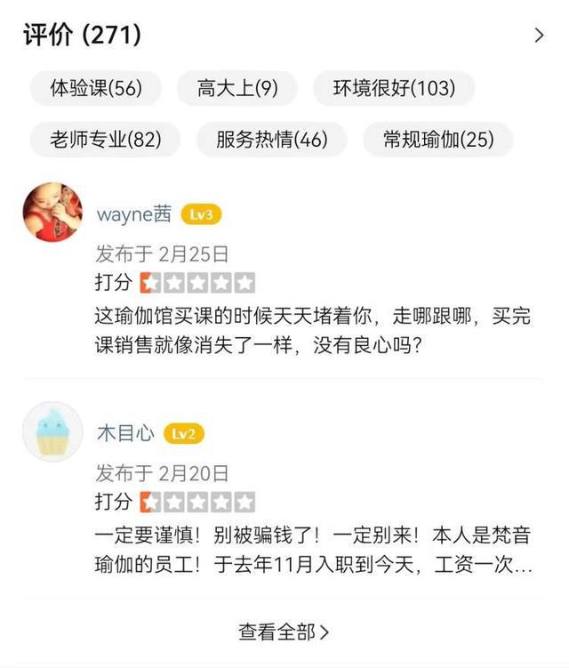 CQ9电子 CQ9传奇电子梵音瑜伽上海各门店都已“失联”预付款追回难有人高达76万元!声称可以退款维权的骗局也来了(图8) CQ9电子 CQ9传奇电子梵音瑜伽上海各门店都已“失联”预付款追回难有人高达76万元!声称可以退款维权的骗局也来了(图8)
