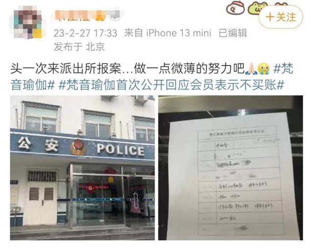CQ9电子 CQ9传奇电子梵音瑜伽上海各门店都已“失联”预付款追回难有人高达76万元!声称可以退款维权的骗局也来了(图9) CQ9电子 CQ9传奇电子梵音瑜伽上海各门店都已“失联”预付款追回难有人高达76万元!声称可以退款维权的骗局也来了(图9)