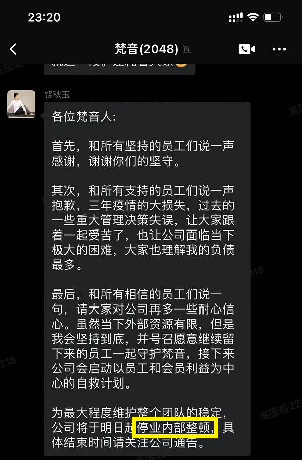 梵音瑜伽一夜“停业” 是“内部整顿”还是“套路跑”?CQ9电子 CQ9传奇电子(图2) 梵音瑜伽一夜“停业” 是“内部整顿”还是“套路跑”?CQ9电子 CQ9传奇电子(图2)