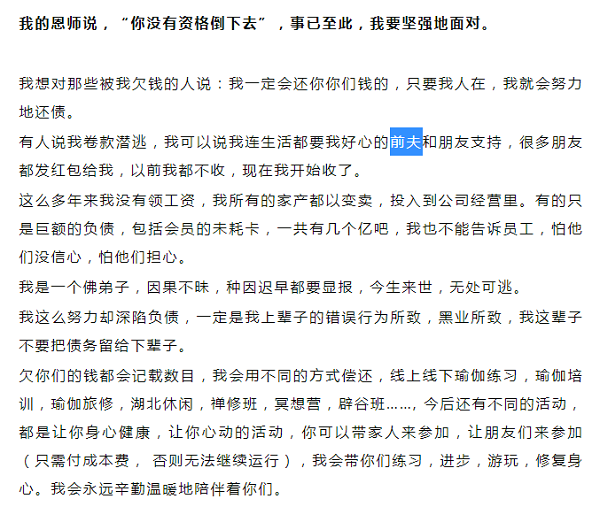 梵音瑜伽一夜“停业” 是“内部整顿”还是“套路跑”?CQ9电子 CQ9传奇电子(图6) 梵音瑜伽一夜“停业” 是“内部整顿”还是“套路跑”?CQ9电子 CQ9传奇电子(图6)