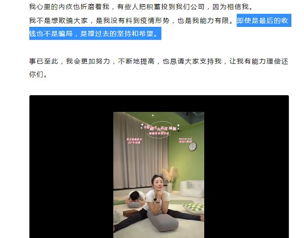 梵音瑜伽一夜“停业” 是“内部整顿”还是“套路跑”?CQ9电子 CQ9传奇电子(图8) 梵音瑜伽一夜“停业” 是“内部整顿”还是“套路跑”?CQ9电子 CQ9传奇电子(图8)