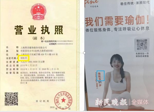 梵音瑜伽一夜“停业” 是“内部整顿”还是“套路跑”?CQ9电子 CQ9传奇电子(图9) 梵音瑜伽一夜“停业” 是“内部整顿”还是“套路跑”?CQ9电子 CQ9传奇电子(图9)