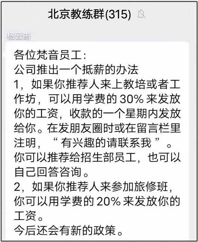 梵音瑜伽全国闭店连明星都被他们坑了CQ9电子 CQ9传奇电子(图6)