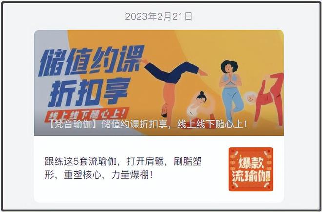 梵音瑜伽全国闭店连明星都被他们坑了CQ9电子 CQ9传奇电子(图5)