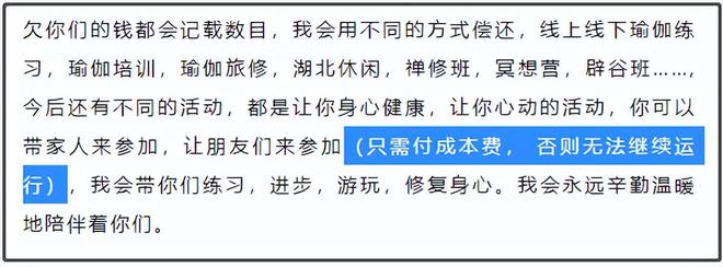 梵音瑜伽全国闭店连明星都被他们坑了CQ9电子 CQ9传奇电子(图2)