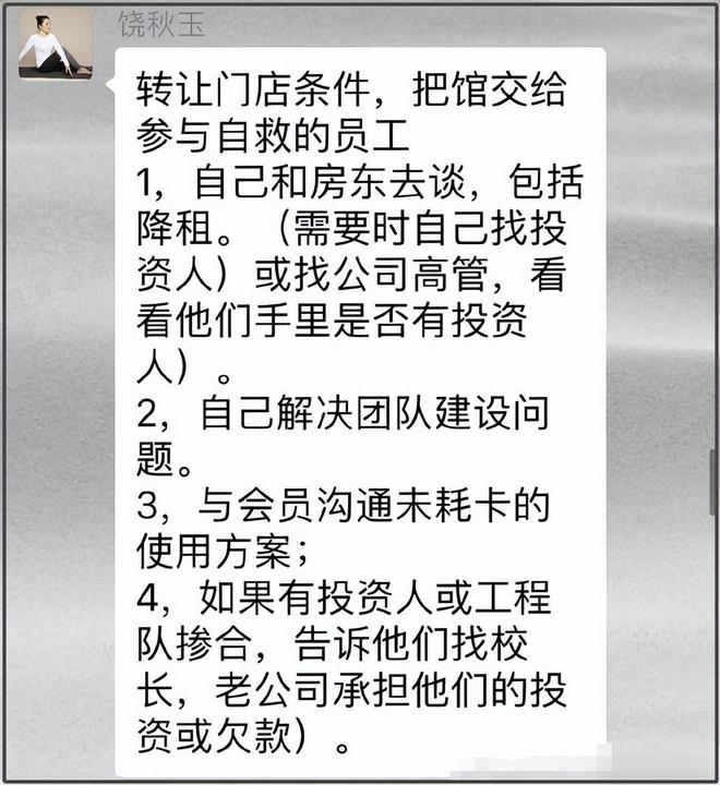 梵音瑜伽全国闭店连明星都被他们坑了CQ9电子 CQ9传奇电子(图7)