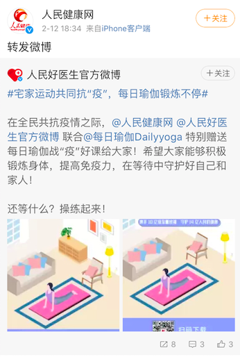 每日瑜伽推出瑜伽免费公益课程 减脂CQ9电子 CQ9传奇电子塑形提高免疫力(图1) 每日瑜伽推出瑜伽免费公益课程 减脂CQ9电子 CQ9传奇电子塑形提高免疫力(图1)