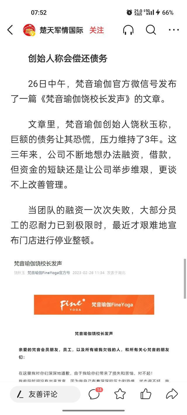 CQ9电子 CQ9传奇电子熬过了3年疫情这个傲娇的品牌传来了坏消息(图1) CQ9电子 CQ9传奇电子熬过了3年疫情这个傲娇的品牌传来了坏消息(图1)