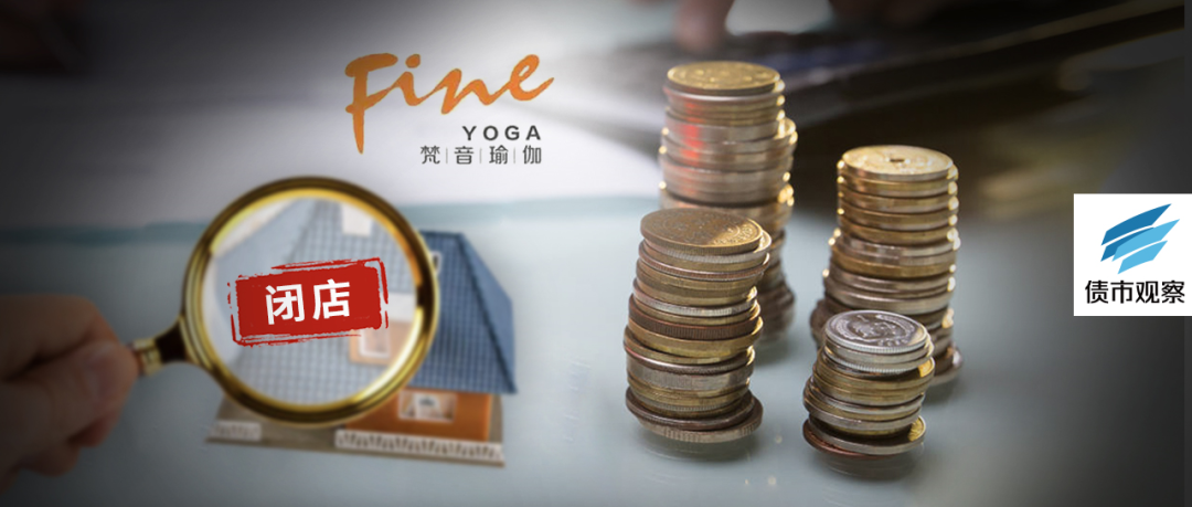 号称瑜伽界“清华北大”的梵音倒下了创始CQ9电子 CQ9传奇电子人称“巨额的债务让我恐慌”(图1)
