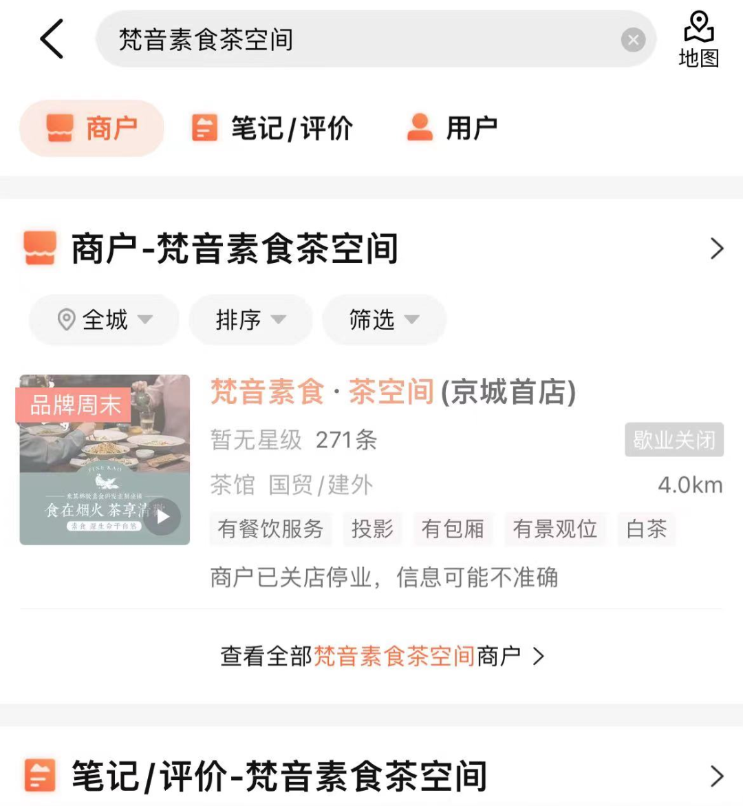 号称瑜伽界“清华北大”的梵音倒下了创始CQ9电子 CQ9传奇电子人称“巨额的债务让我恐慌”(图9)