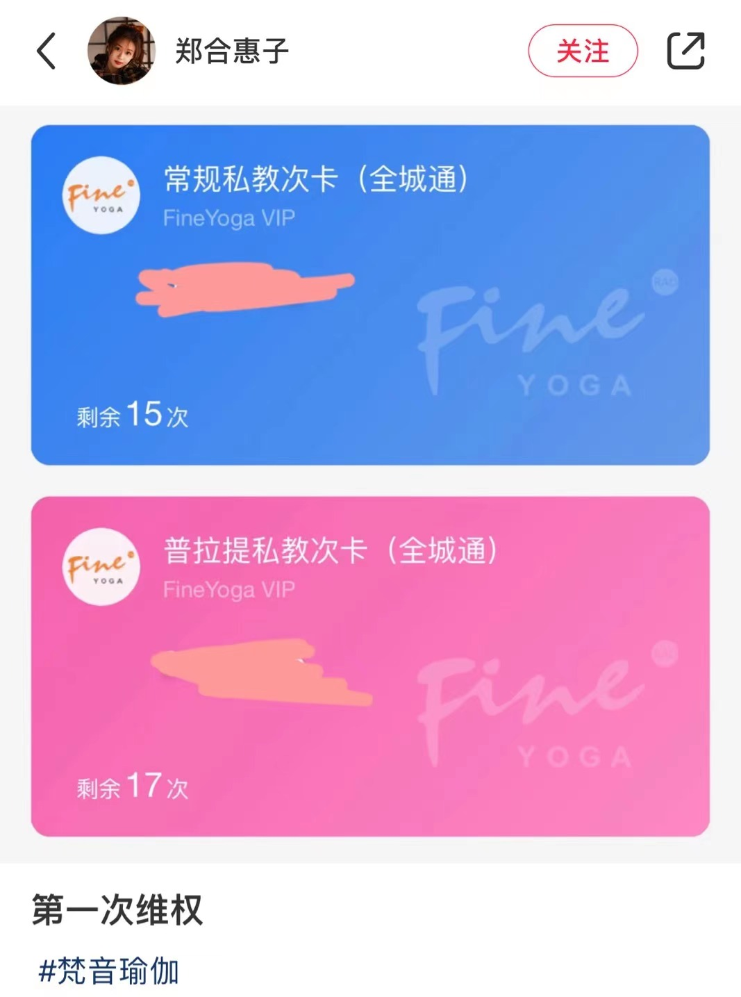 号称瑜伽界“清华北大”的梵音倒下了创始CQ9电子 CQ9传奇电子人称“巨额的债务让我恐慌”(图6)